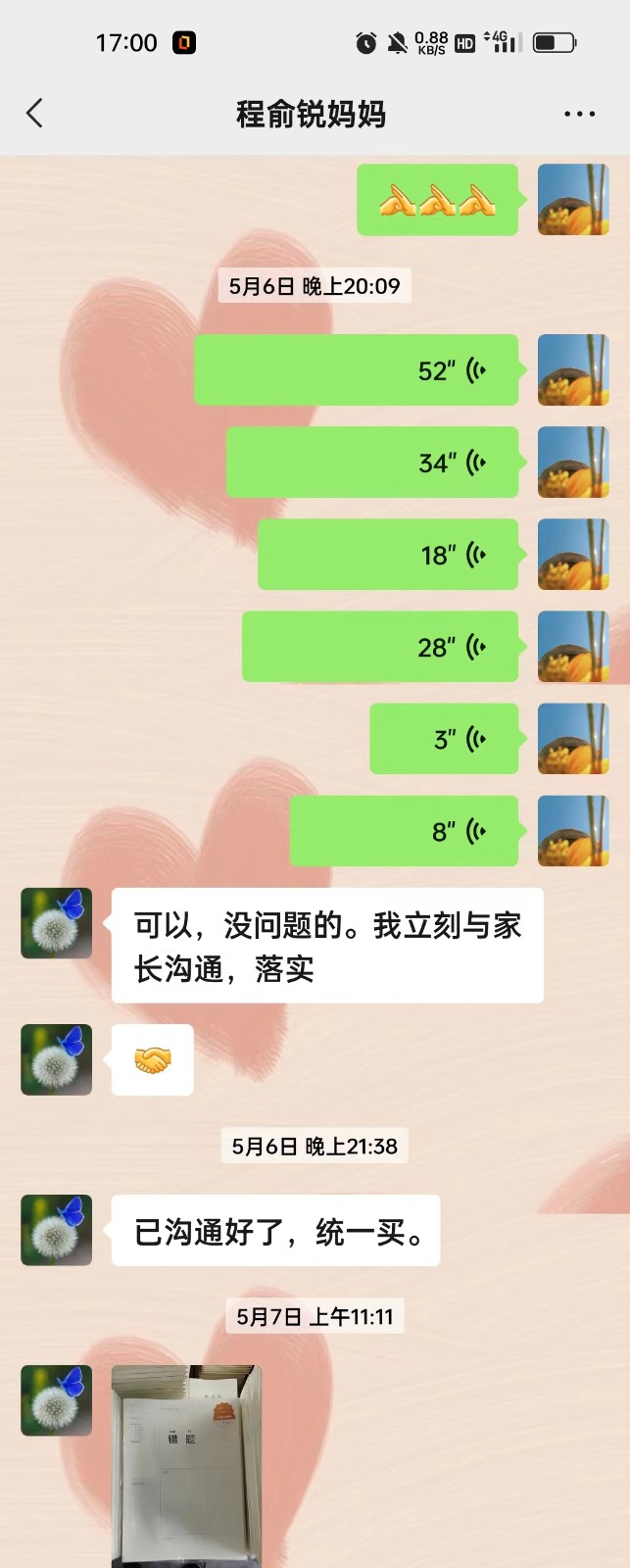 微信圖片_20230510095114.jpg